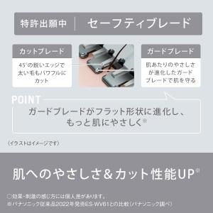パナソニック 除毛器 フェリエ VIO専用シェ...の詳細画像2