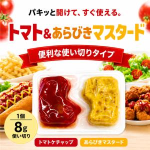 キユーピー トマト&あらびきマスタード...の詳細画像1