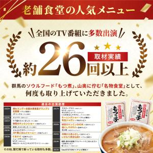 永井食堂 もつっ子 本格派向け もつ煮(ピリ辛...の詳細画像2