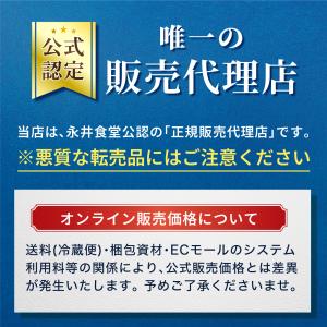 永井食堂 もつっ子 本格派向け もつ煮(ピリ辛...の詳細画像3