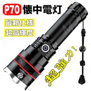 即納 懐中電灯 LEDライト ズーム機能 フラッシュライト 10000ルーメン 充電式 軍用 作業灯 充電池付き 停電 防水 防災対策 爆光 防災グッズ コンパク