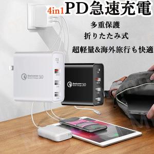 即納 4ポート USB急速充電器 アダプター 折りたたみ式 iPhone&Android各種対応 旅行に最適 スマートフォン タブレット USB機器対応 多重保護システム｜mmmstore