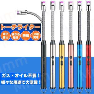 即納 ライター usb 充電式 小型 電子ライタープラズマ 防風 プレゼント たばこ 電子 曲がる フレキシブル 喫煙具 キャンドル 誕生日 贈り物 ギフト キ｜mmmstore