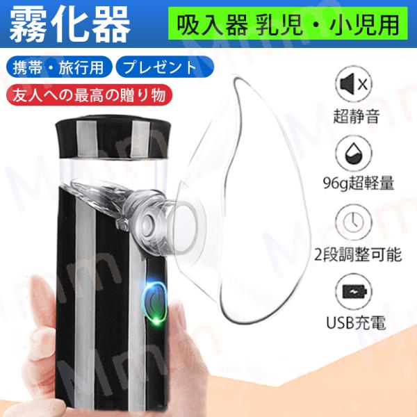 即納 抗乾燥空気デスクトップ加湿器 霧化器 美容スキンケア 吸入器 乳児・小児用 携帯・旅行用 女性...