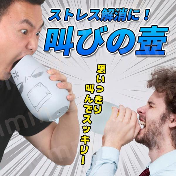 即納 叫びの壺 ストレス解消 ぐちの壺 防音カラオケ 叫ぶ ベントイライラや苦情 不満 圧力 叫びポ...