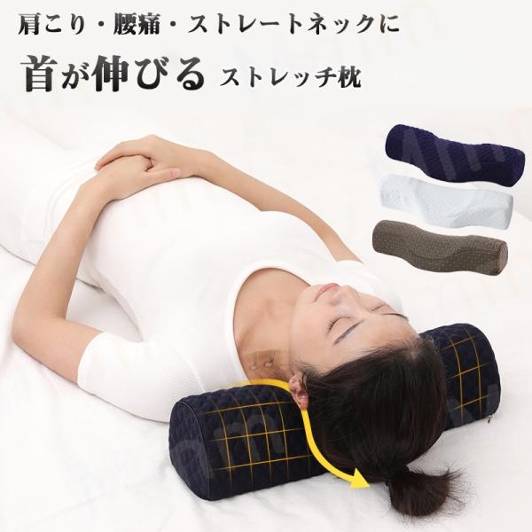 ストレートネック 枕 首こり 首枕 矯正枕 肩こり 首猫背枕 ネックフィット枕 ネックピロー 猫背 ...