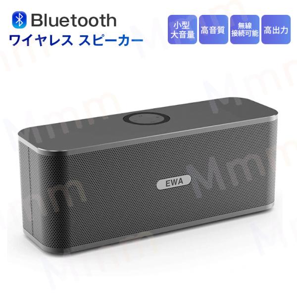 即納 ワイヤレス スピーカー Bluetooth オーディオ 小型 大音量 高音質 無線接続可能 高...