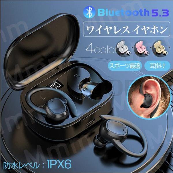 Bluetoothイヤホン ワイヤレス Bluetooth5.3 耳掛け スポーツ最適 防水等級：I...