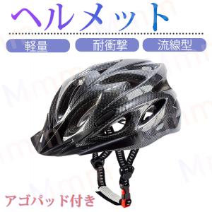 自転車 ヘルメット 大人 軽量 通気 高剛性 ロードバイクヘルメット