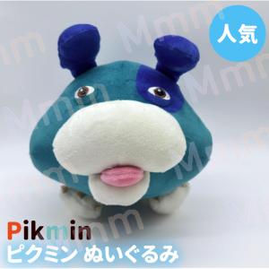 ピクミン ぬいぐるみ グッズ Pikmin Plush オッチン ピクミン オールスターコレクション パープルピクミン ぬいぐるみ アイスピクミン オーッチ犬 ぬいぐるみ｜mmmstore