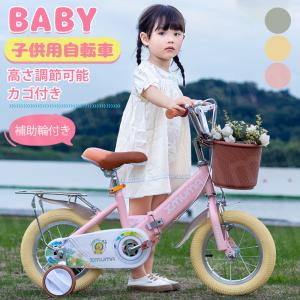 すみっコぐらし　自転車　18インチ　補助輪・ヘルメット付き すみっコぐらしコラボ自転車！18インチ補助輪付きのおしゃれ