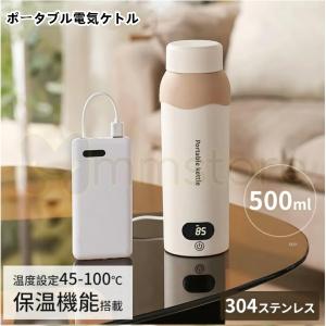USB 電気ケトル 小型 電気ポット ポータブ...の詳細画像1