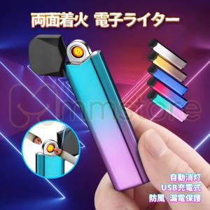 【両面着火】電子ライター USB充電式 type...の商品画像