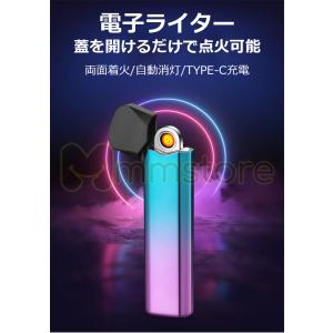 【両面着火】電子ライター USB充電式 typ...の詳細画像1