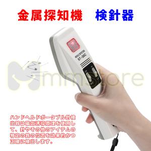 サンコウ電子(SANKO) 日本製 TY-20Z ハンディタイプ鉄片探知機
