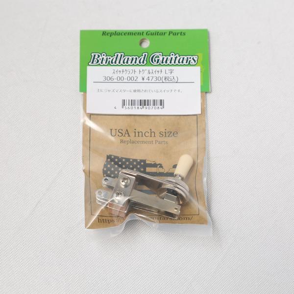 Birdland/スイッチクラフト トグルスイッチ L字 【306-00-002】【お取り寄せ商品】
