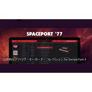 IK Multimedia/Spaceport 77【オンライン納品】｜mmo