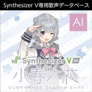 AHS Synthesizer V 小春六花 AI