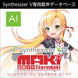 AHS Synthesizer V 弦巻マキ AI