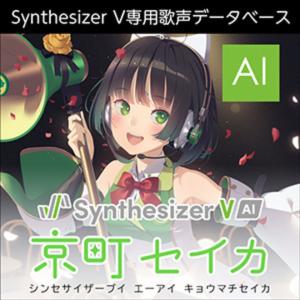 AHS Synthesizer V 京町セイカ