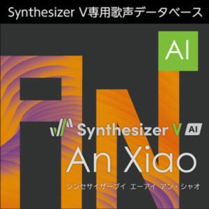 株式会社AHS/Synthesizer V AI An Xiao【オンライン納品】【在庫あり】｜mmo