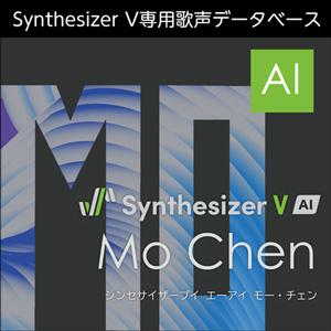 株式会社AHS/Synthesizer V AI Mo Chen【オンライン納品】【在庫あり】