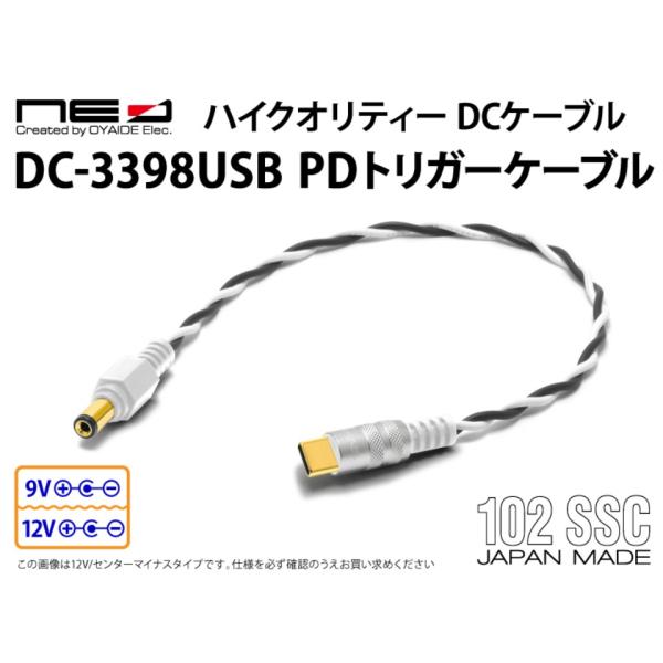 OYAIDE/DC-3398USB PDT 9V(-)/0.3m
