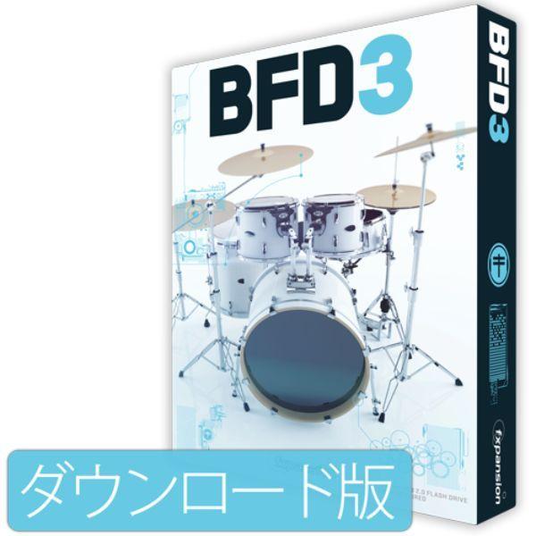 FXPansion/BFD3 Download【〜05/04 期間限定特価キャンペーン】【オンライン...