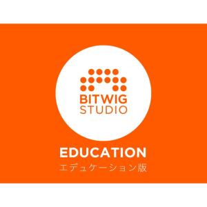 BITWIG/Bitwig Studio エデュケーション版【〜5/19 期間限定特価キャンペーン】【オンライン納品】｜mmo