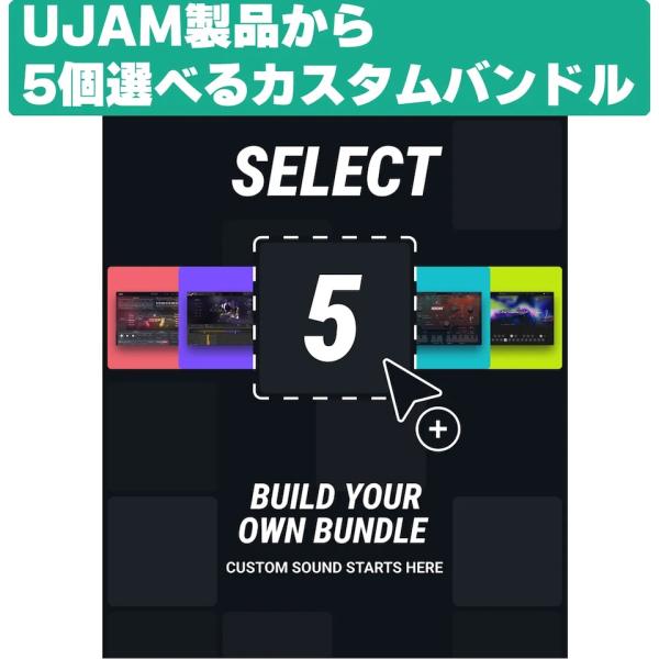 UJAM/Select-5 Bundle【〜05/10 期間限定特価キャンペーン】【オンライン納品】...