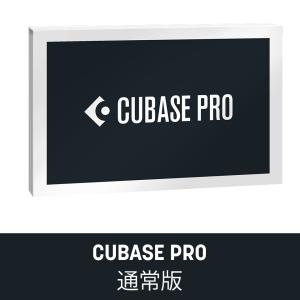 Steinberg/CUBASE PRO 15 クロスグレード版【オンライン納品】 : 宮地