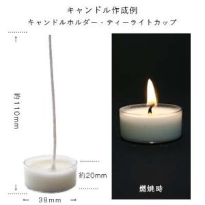 P10倍 キャンドルパーツ・座金付ソイワックス...の詳細画像1