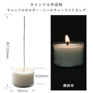 P10倍 キャンドルパーツ・座金付ソイワックス...の詳細画像2