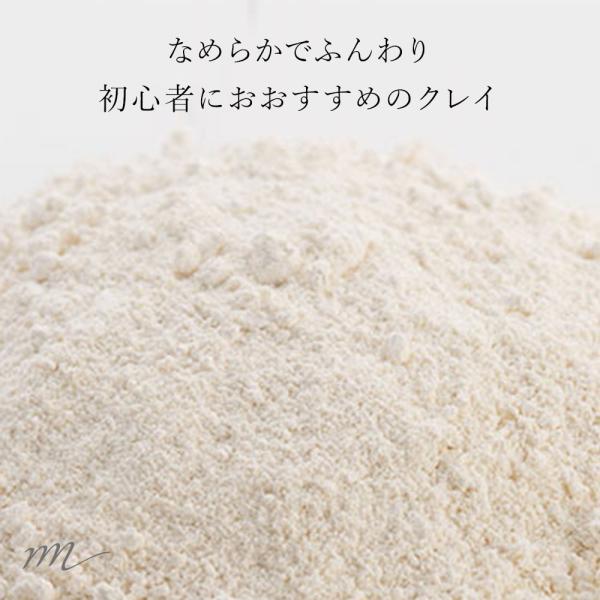 P10倍 ホワイトクレイ・カオリン／50g ミネラルファンデ クレイパック クレイバス 手作りミネラ...