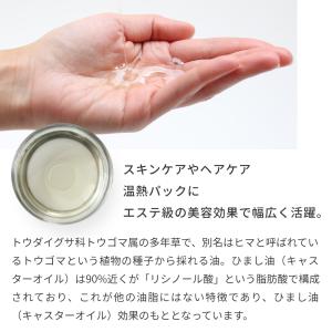 ひまし油・精製(キャスターオイル)/50ml1...の詳細画像4
