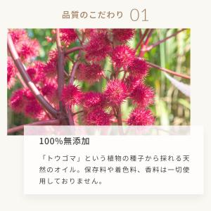 ひまし油・精製(キャスターオイル)/50ml1...の詳細画像5