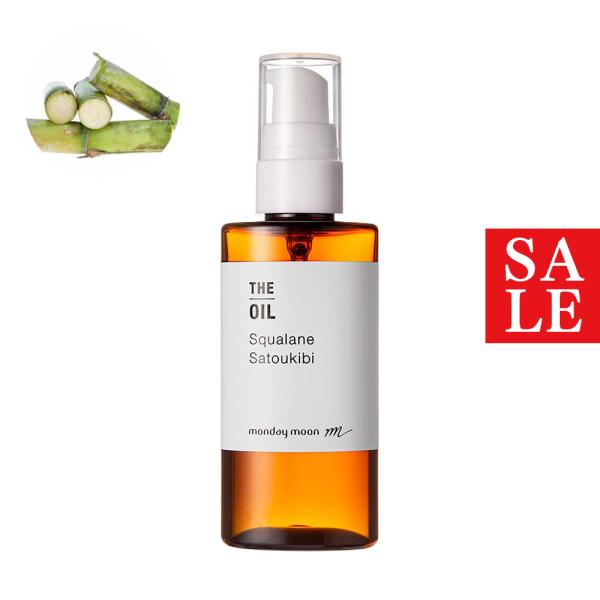 スクワラン・サトウキビ／50ml100% 天然 植物性 乾燥肌 保湿 敏感肌 手作り コスメ 化粧品...