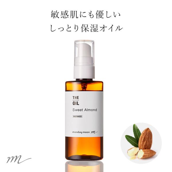 P5倍 スイートアーモンドオイル・精製／50ml（クリア・Refined） 100% 無添加 植物性...