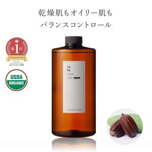 ホホバオイル・未精製・オーガニック／1000ml 無添加 植物性 ゴールデン 毛穴 クレンジング ヘアケア 頭皮 マッサージ コスメ 化粧品