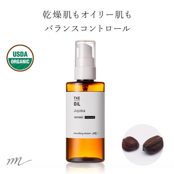 P10倍 ホホバオイル・精製・オーガニック／50ml 無添加 植物性 オイリー肌 油分調整 引き締め...