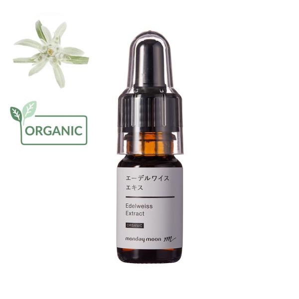 P10倍 エーデルワイスエキス・オーガニック／10ml UVケア 植物性 透明感 くすみ 黒点 化粧...