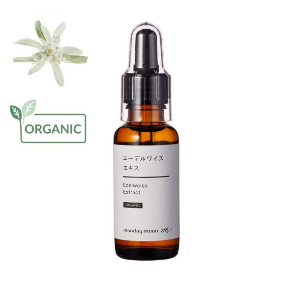 P10倍 エーデルワイスエキス・オーガニック／30ml UVケア 植物性 透明感 くすみ 黒点 化粧...
