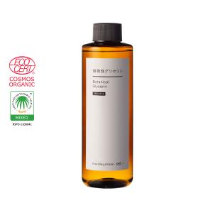 植物性グリセリン・オーガニック／200ml 無添加 植物性 保湿 乾燥肌 化粧水 ローション セラム 美容液 原液 手作りコスメ 手作り化粧品