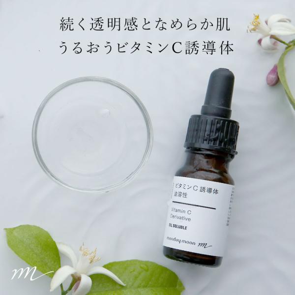ビタミンC誘導体・油溶性（VCIP）／10ml エイジングケア たるみ 透明感 くすみ 黒点 アスコ...