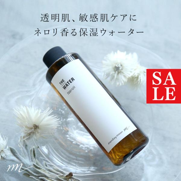 ネロリウォーター（オレンジフラワー水）／200ml 100% 植物性 芳香蒸留 手作り化粧水に 敏感...