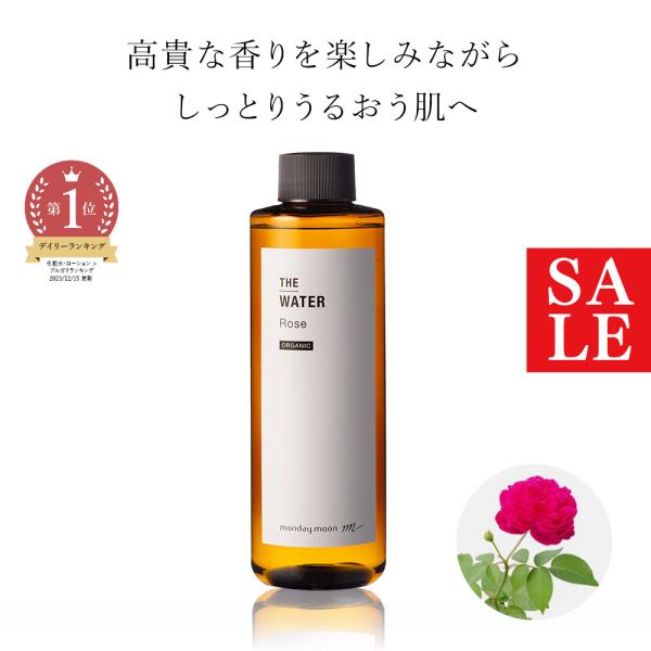 30%OFF・おひとり様ひとつ ローズウォーター・オーガニック／200ml（有機栽培・Organic...