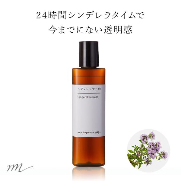 P10倍 シンデレラケア(R)／30ml[メール便対応・プラボトル入] 100% 天然 くすみ 黒点...