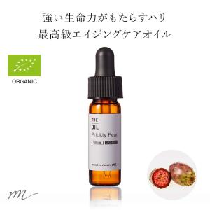 ウチワサボテンオイル・未精製・オーガニック／3ml エイジングケア 乾燥肌 美容オイル 手作りコスメ 化粧品