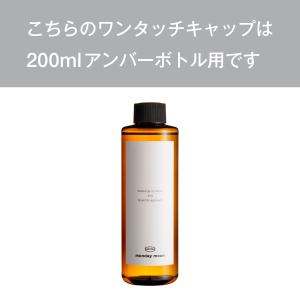 P5倍 ワンタッチキャップ[200mlアンバー...の詳細画像1