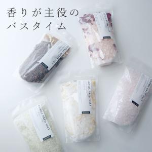 アロマバスソルト／500g 100% 天然 無添加 植物性 保湿 手作りコスメ 化粧品 ミネラル 岩塩 入浴剤 お風呂 精油 アロマ